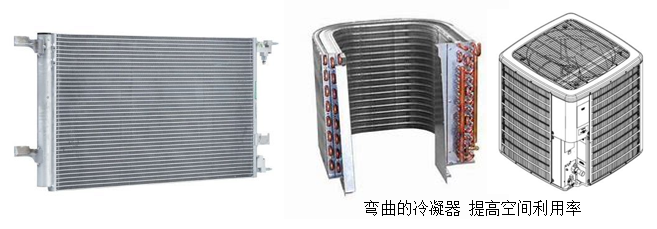 condenser_curved.jpg 弯曲冷凝器